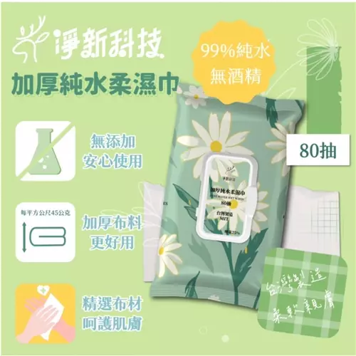 板橋 團購 推薦
