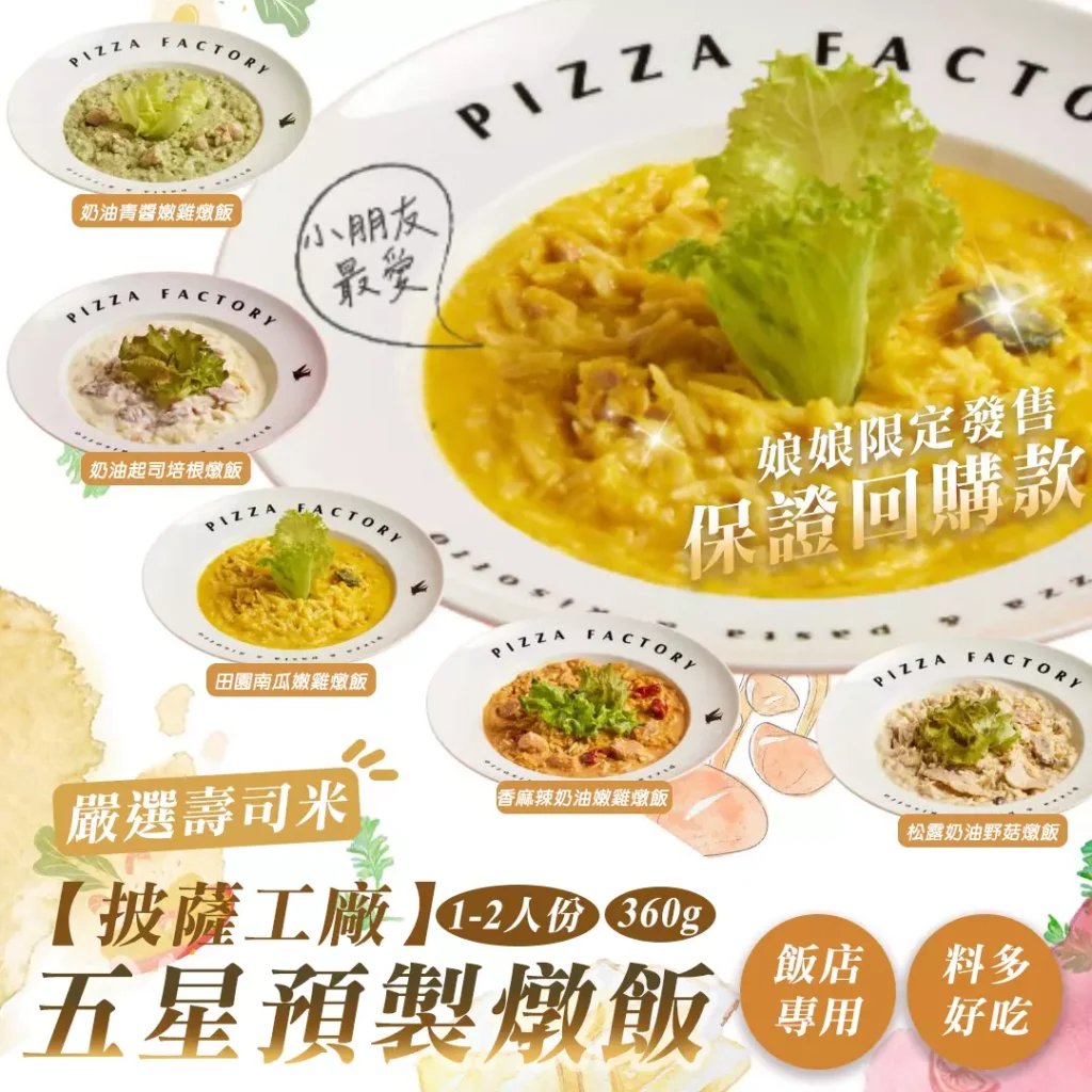 板橋 團購 美食